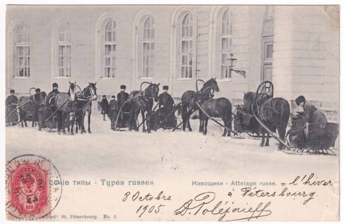 Русские типы - Извозщики