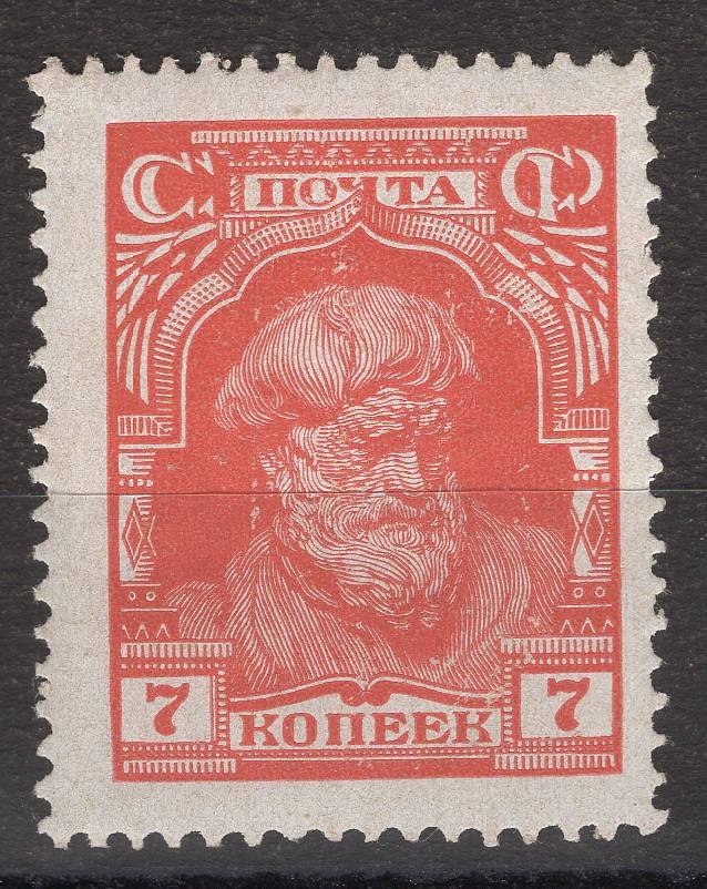 СССР - кат. Заг. №191