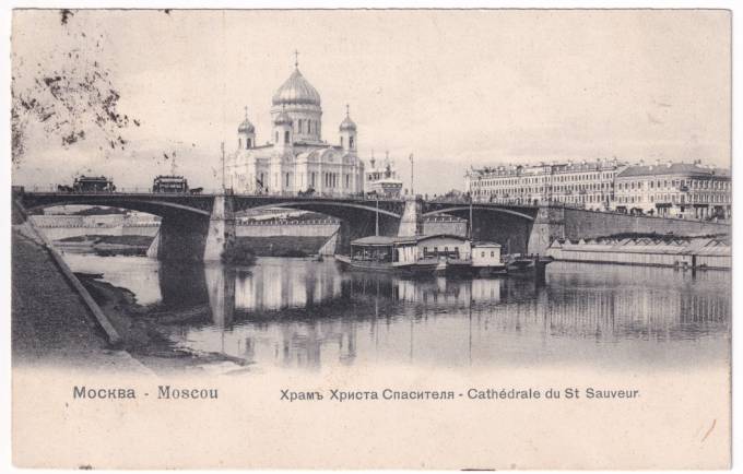 Москва - Храм Христа Спасителя