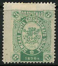 (Bogor_177(2) Богородск кат. Шм. №177 Ex.Faberge.