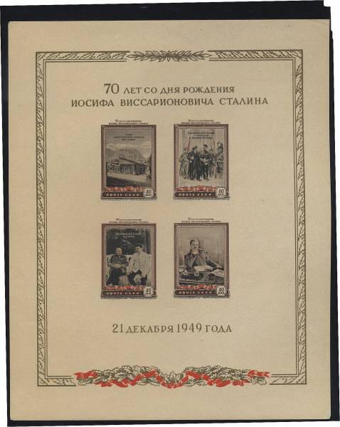 (S_block_014Va(2) Блок №14Va, *, лёгкий след одной наклейки, кремовая бумага