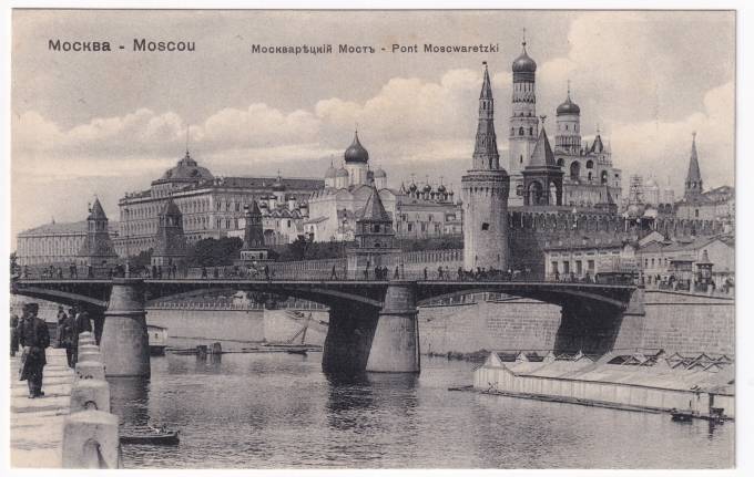 Россия - Открытка - Москва. Москворецкий мост