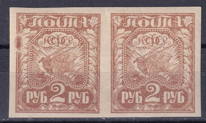 РСФСР - кат. Заг. №8
