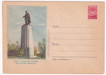 Брест. Памятник героям Брестской крепости