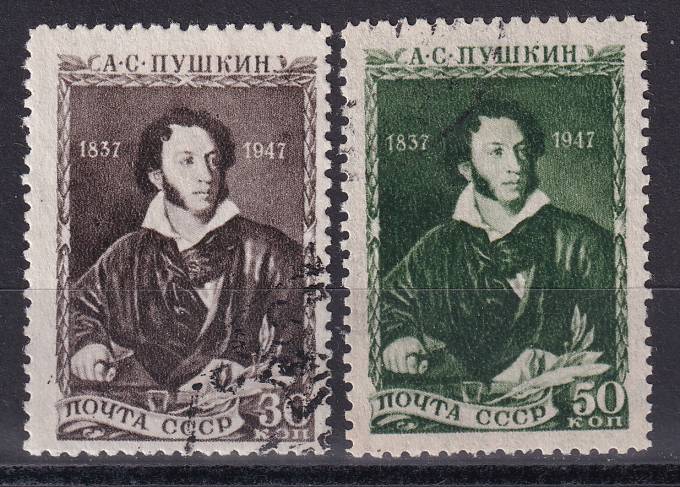 СССР - кат. Заг. №1039-1040
