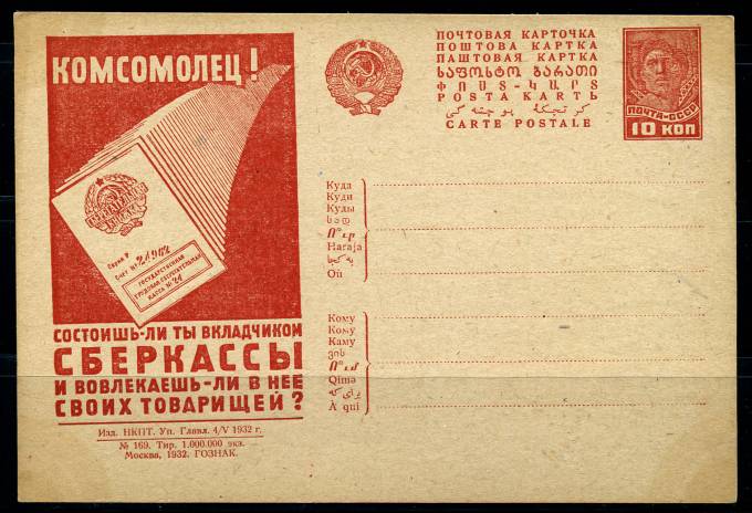 (RekKart 257(4) Карточка. Кат. №257