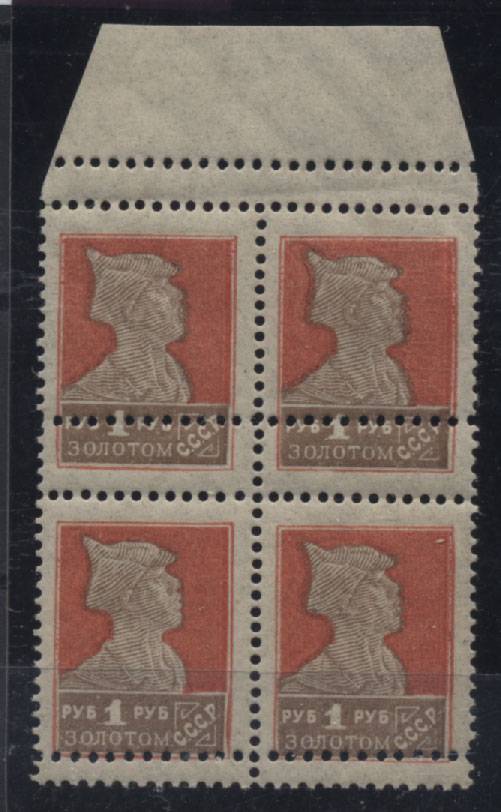 (S00055DD(05) №55ДД, двойное (слепое) изображение красноармейца,двойная перфорация, редкость,**