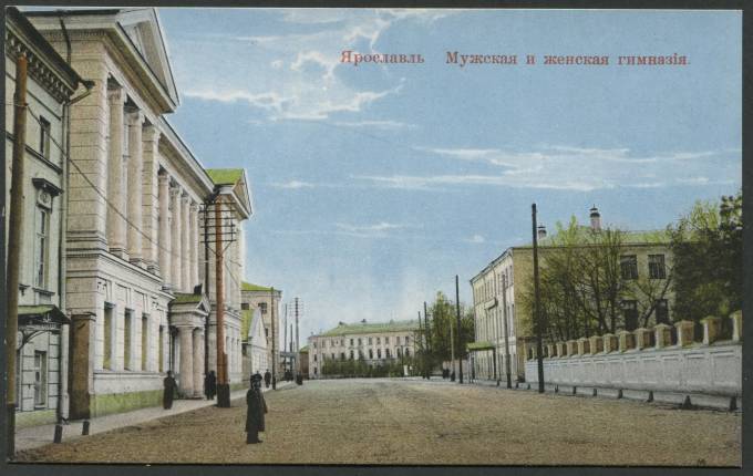 Ярославль - Мужская и женская гимназия