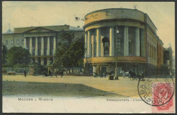 Москва - Университет