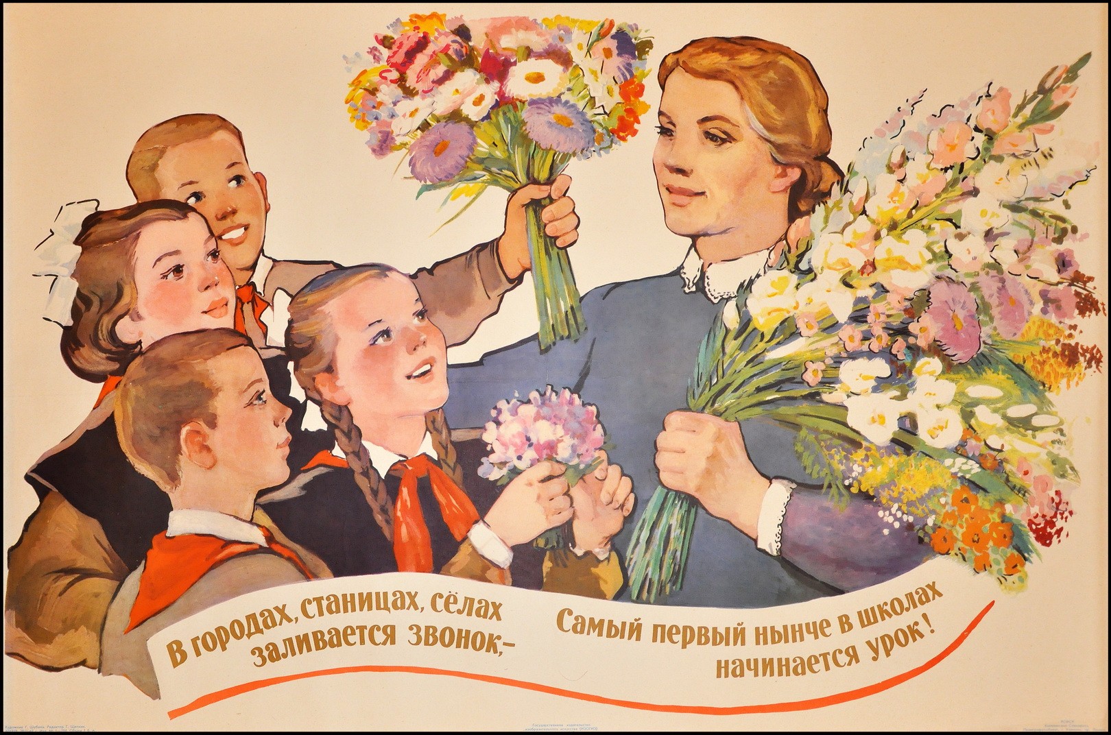 продано. школа. 