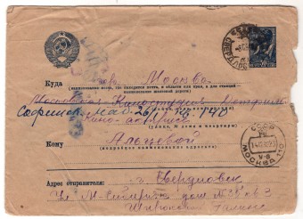 СССР - Стандартный маркированный конверт - летчик 30 коп.