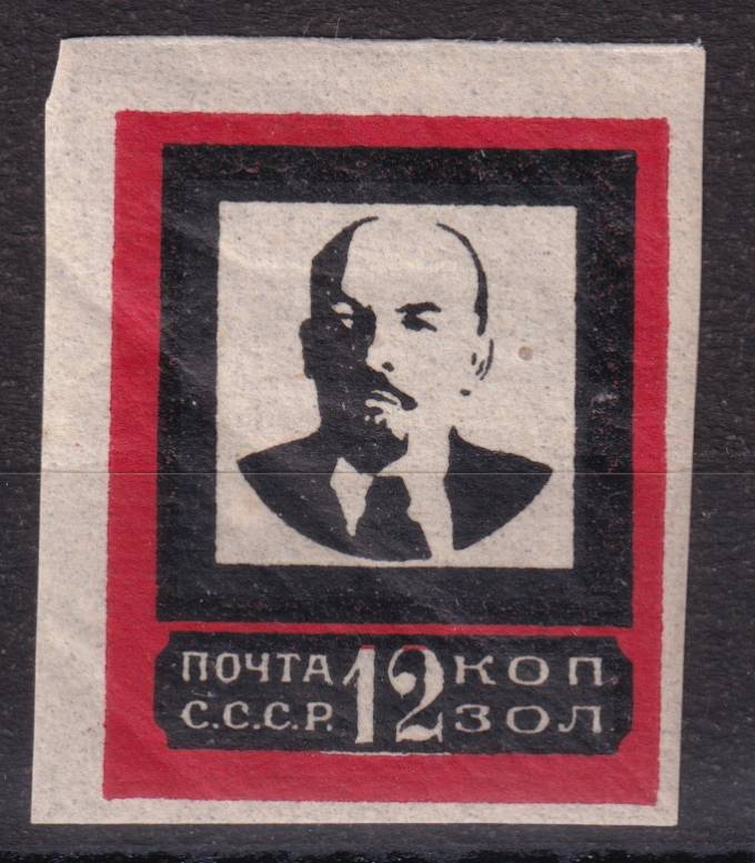 СССР - кат. Заг. №29B