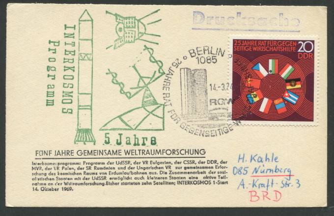 ГДР - Почтовая карточка - 5 лет программе Интеркосмос - спецгашение