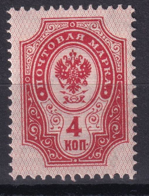Российская империя - кат. Заг. №52
