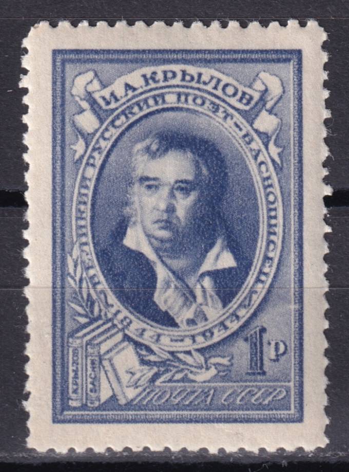 СССР - кат. Заг. №852