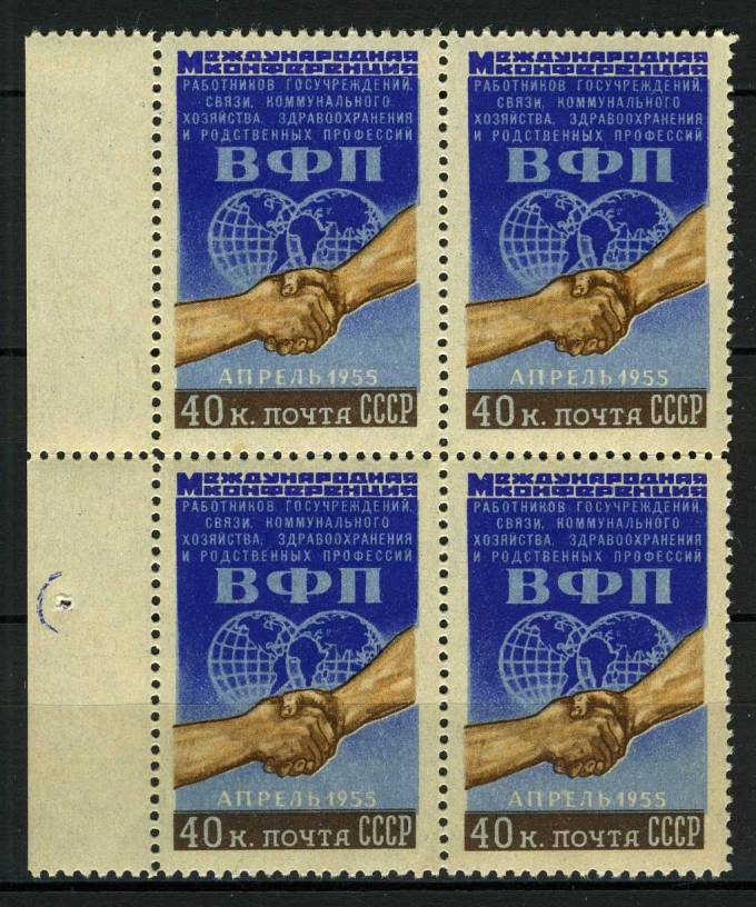 (S01717(2)_quart) СССР квартблок кат. №1717 ** 