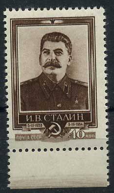 (S01667A(10) СССР кат. №1667А **