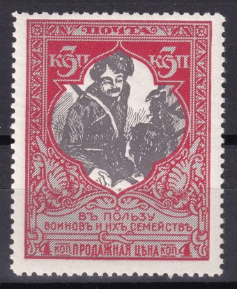 Российская империя - кат. Заг. №131A