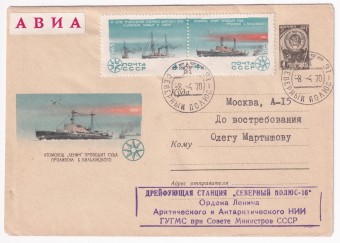 СССР - ХМК - Атомоход Ленин проводит суда проливом Б.Вилькицкого