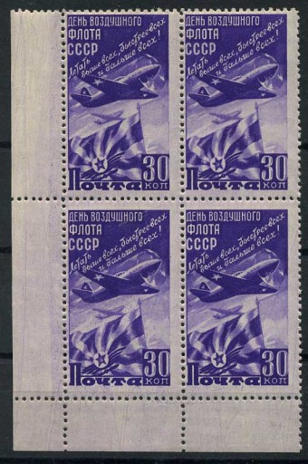 (S01053(1)_quart) СССР квартблок кат. № 1053 **