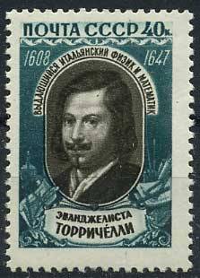 (S02190(10) СССР каталог № 2190 **