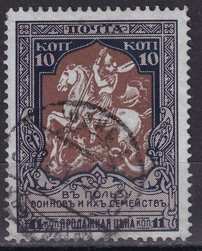 Российская империя - кат. Заг. №129Kb