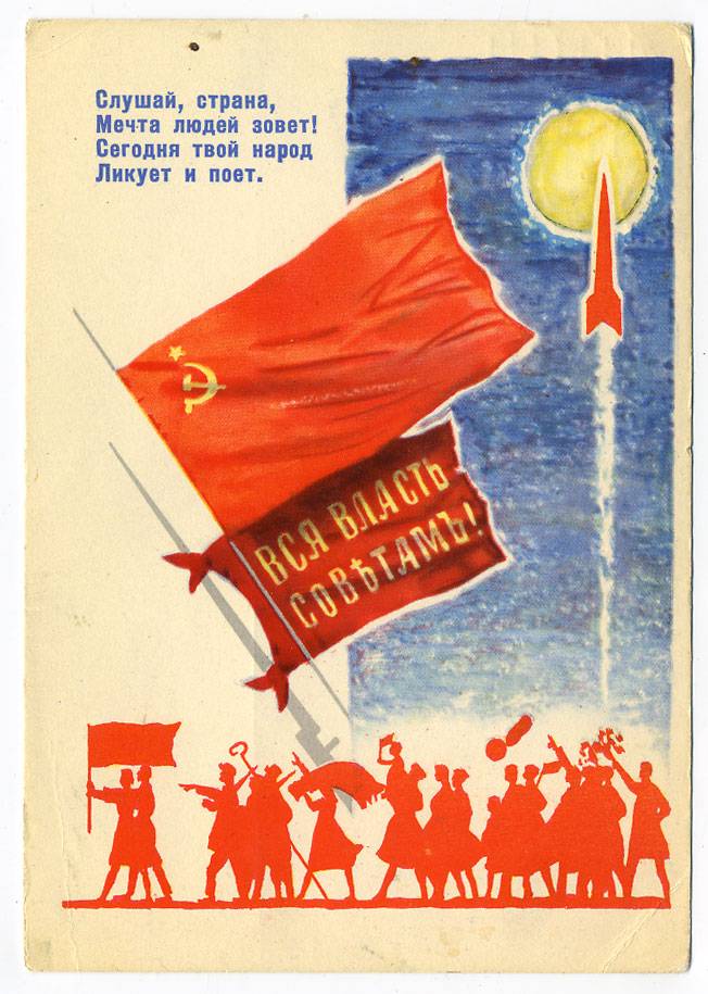 (OktOtkr_1963_A05286) 1963г. Изд. ИЗОГИЗ Прошла по почте.