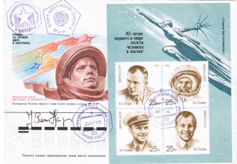 2-240  Почтовый конверт мин. связи СССР побывавший в космосе на станции «Мир».