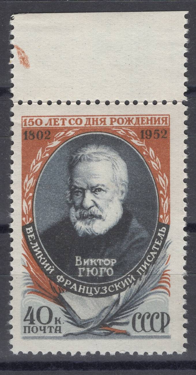 СССР - кат. Заг. №1596