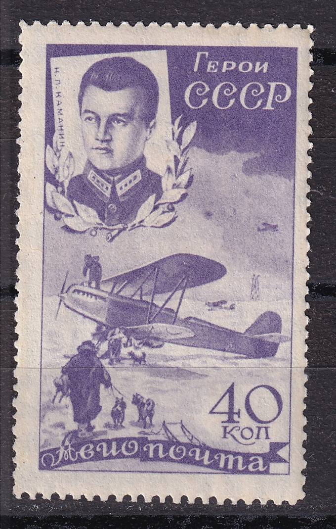 СССР - кат. Заг. №400