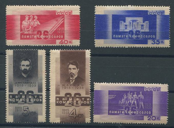 (S00345-349(6) СССР кат. №345-349 