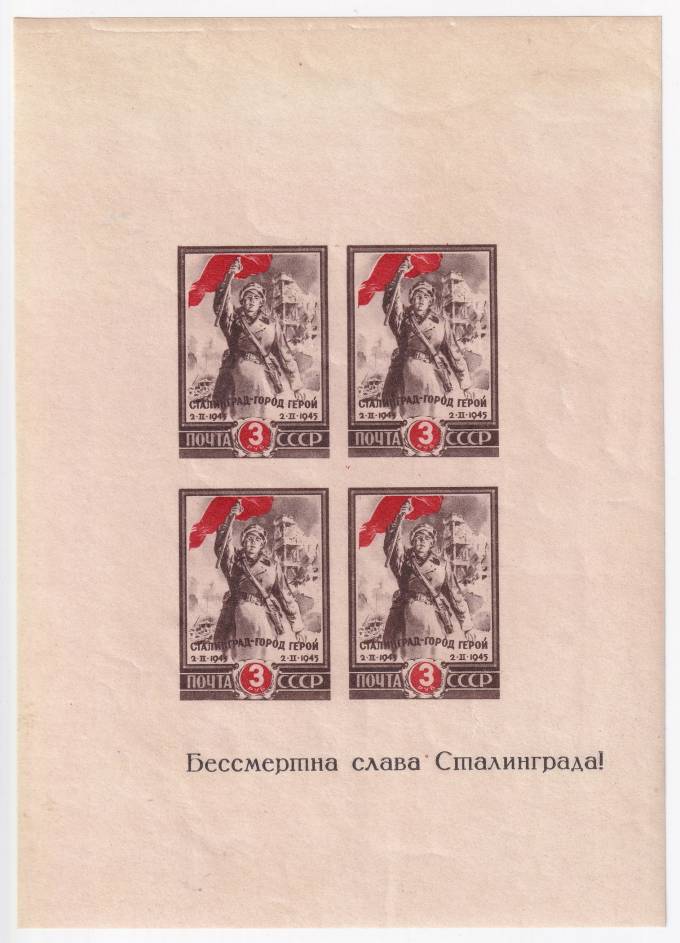 СССР - кат. №БЛ5