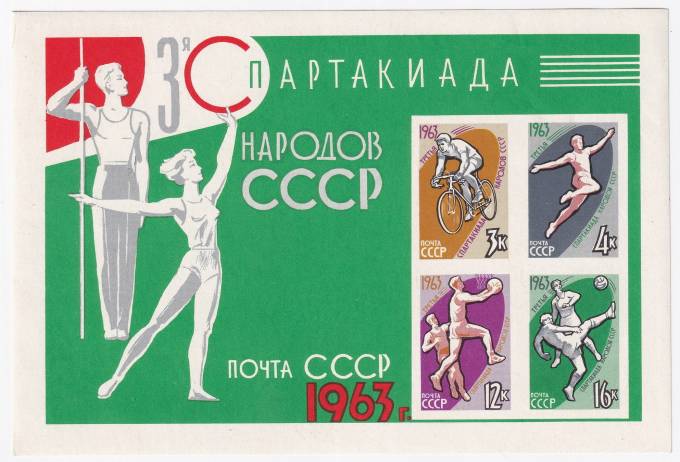 СССР - кат. №БЛ35