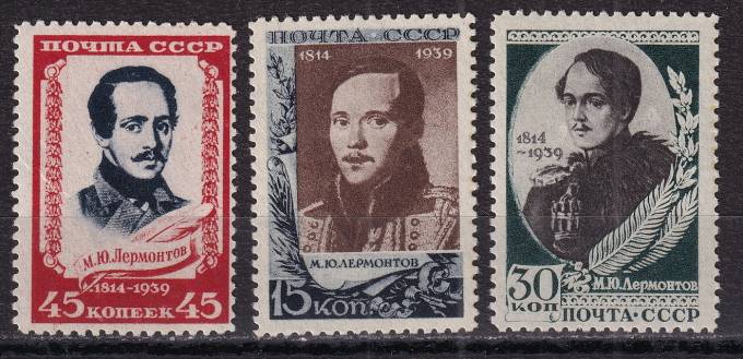 СССР - кат. Заг. №621-623