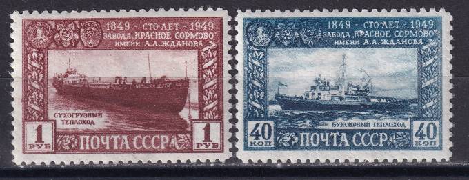 СССР - кат. Заг. №1316-1317