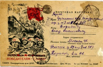 (VoinKorr_034) Воинское отправление. 
