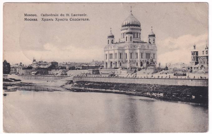 Москва - Храм Христа Спасителя