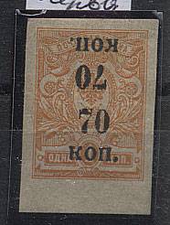 (Gr.v.Kuban_12(03c) Двойная надпечатка (одна перевернута)