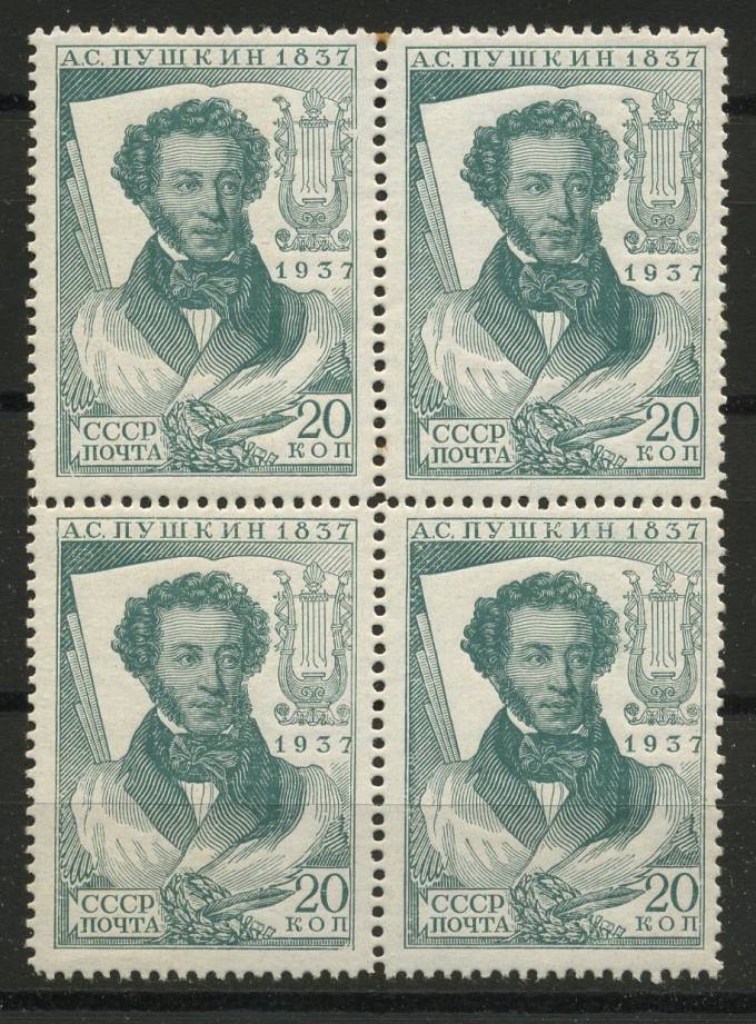 (S00446CSPC(4) СССР кат. №446CSPC