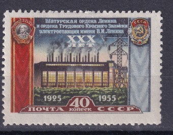 СССР - кат. Заг. №1868