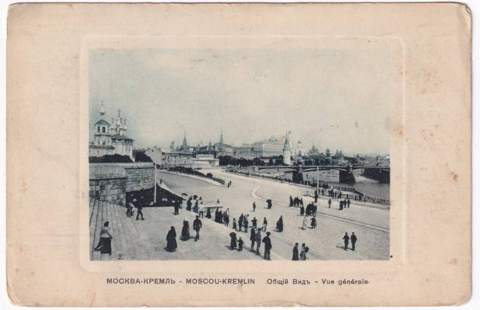 Россия - Открытка - Москва. Кремль. Общий вид