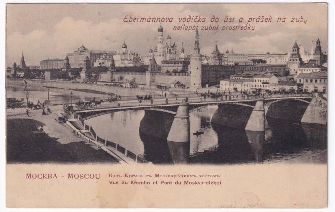 Россия - Открытка - Москва. Вид Кремля с Москворецким мостом