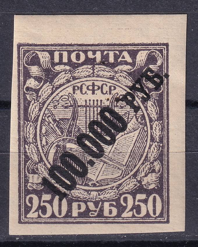 РСФСР - кат. Заг. №54I