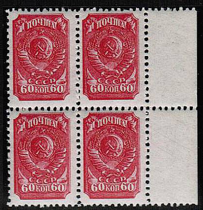 (S00578A(1)_quart) СССР квартблок кат. №578А **