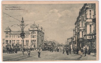 Россия - Открытка - Москва. Тверская-Ямская улица