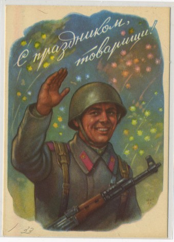 (VIzdat-57_G35005(2) 1957г. "С праздником товарищи"