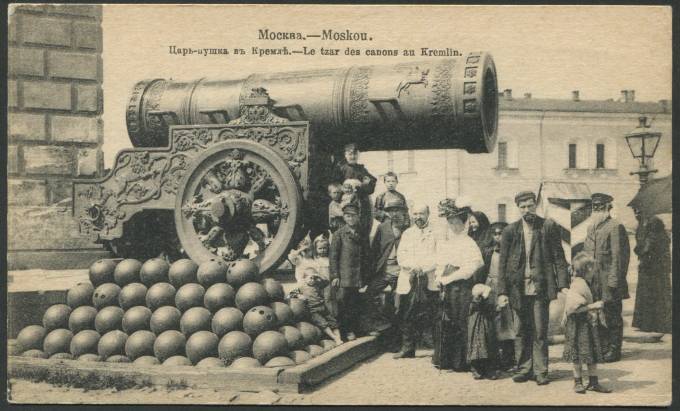Москва - Царь-Пушка в Кремле
