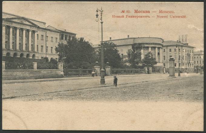 Москва - Новый Университет