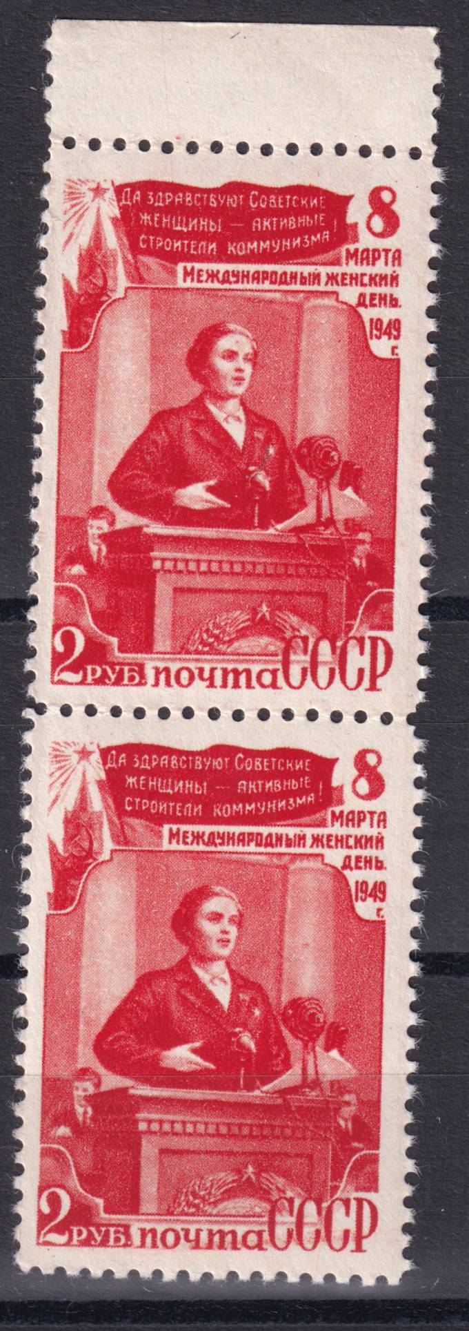 СССР - кат. Заг. №1284