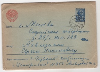 СССР - Стандартный маркированный конверт - Парашютист